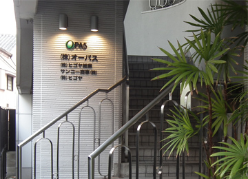 株式会社オーパス本社