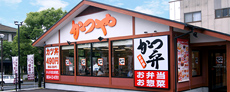 かつや徳山店
